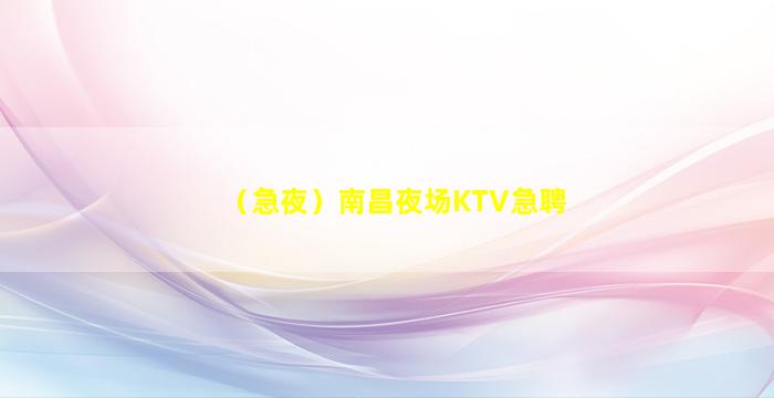长沙酒吧招聘